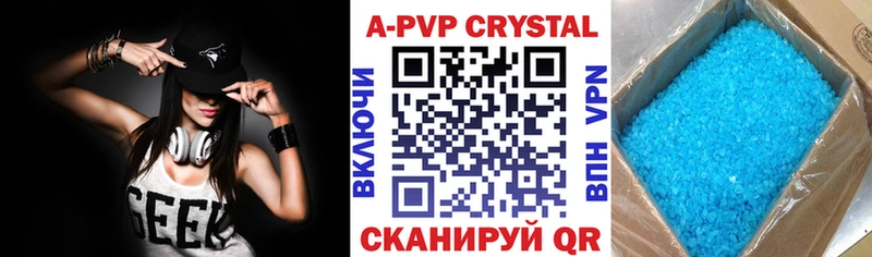 А ПВП VHQ Аткарск
