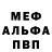 Альфа ПВП крисы CK Igor Prokubin