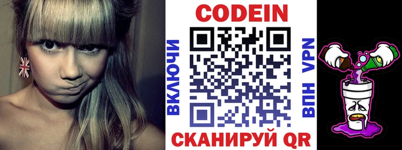 Кодеиновый сироп Lean напиток Lean (лин)  кракен зеркало  Аткарск 