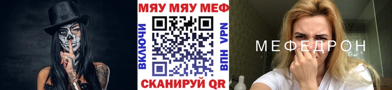 Мефедрон мяу мяу купить закладку Аткарск