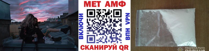 Метамфетамин мет  Аткарск 